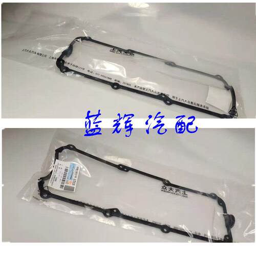 Santana普桑 2000 3000志俊气门室垫 Santana气门室盖垫 正品