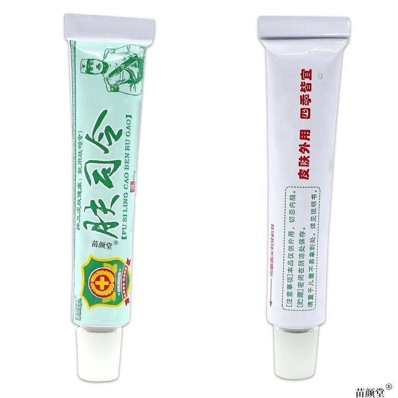 【天猫正品】 舒立嘉肤司令草本乳膏皮肤外用护理舒缓抑菌软膏