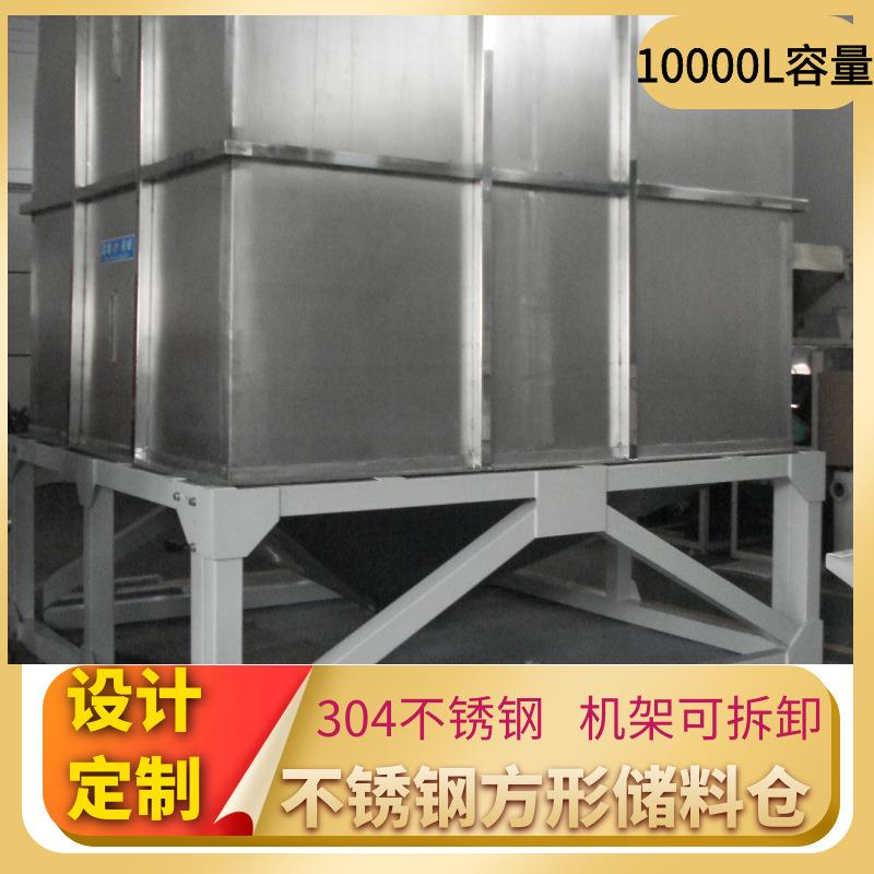 ABS仓10TPP色母粒储料箱PE料储存仓16不锈钢料斗吸料机造粒机