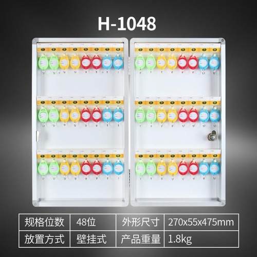箱式72位48位物业钥匙盒挂壁式防盗二手车钥匙箱壁挂箱游泳办公室