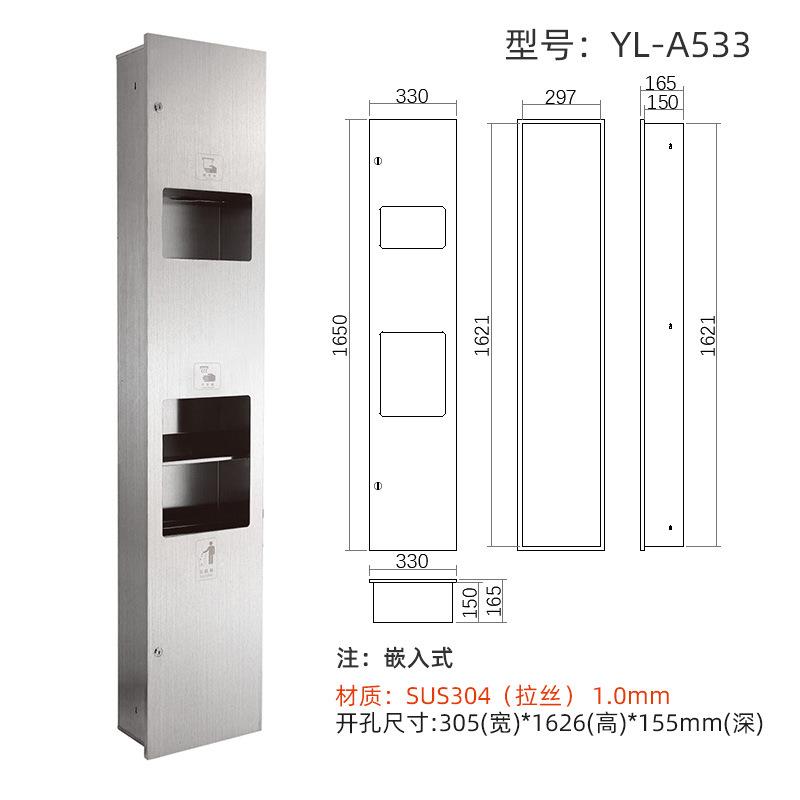 二合一抽纸盒304不锈钢纸巾架酒店商场垃圾桶厂家直销暗装A533
