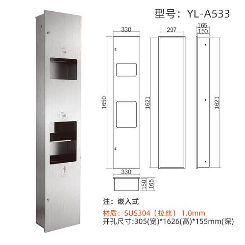 二合一抽纸盒304不锈钢纸巾架酒店商场垃圾桶厂家直销暗装A533