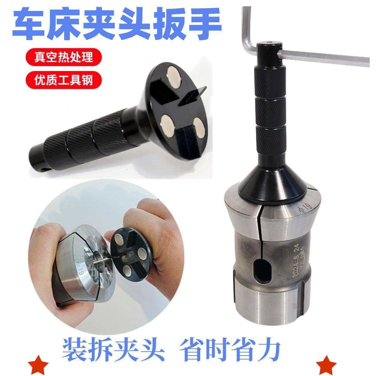 数控车床夹头拆卸扳手36#45#46#52机筒夹拆夹头工具新款直销
