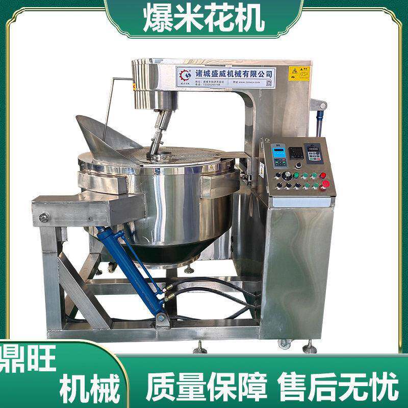700L咸蛋黄芝士爆米花机鼎旺椒盐海苔味玉米花机爆米花加工流水线