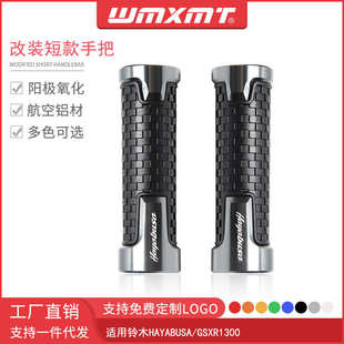 S125 R125 150改装 手把胶GSX 150小阿鲁握把套 短款 适用摩托车GSX