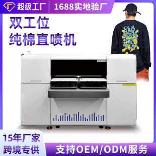 印花机器双工位纯棉白墨直喷机衣服logo图案打印机广州 t恤dtg数码