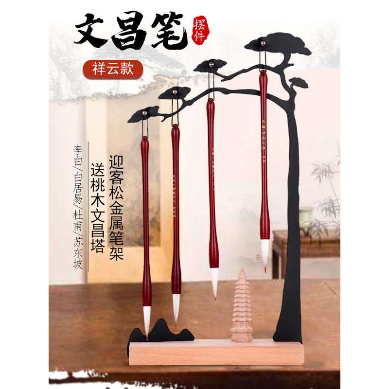 文昌塔和笔文昌笔摆件工艺品毛笔架挂件套装桃木质书房金榜学生