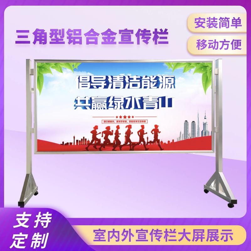 户外可移动宣传栏落地式铝合金旋转展示架企业活动展板信息公告栏