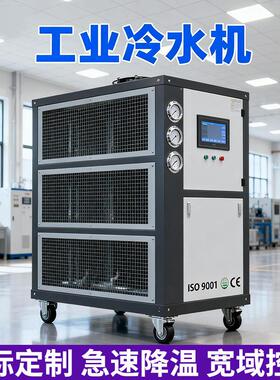 风冷式冷水机零下冷冻CDU单元TCU单元水冷单元液冷过程工业冷水机