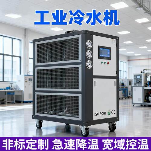风冷式冷水机零下冷冻CDU单元TCU单元水冷单元液冷过程工业冷水机