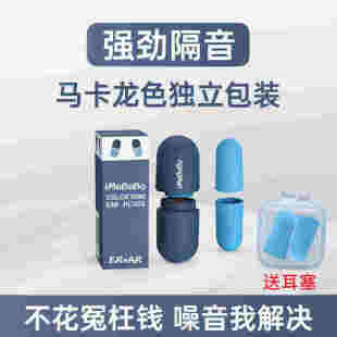 弘泉耳塞防噪音随身携带学生学习工作男女睡眠睡觉防吵闹防呼噜声