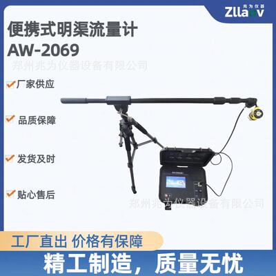 -2069便携式超声波明渠流量计明渠流量测量瞬时流量累计流量