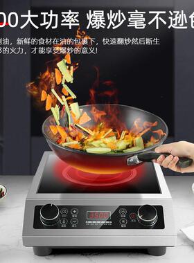 商用大功率3500w瓦电磁炉家用猛火智能新款炒菜锅一体全套多功能