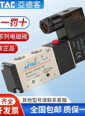 亚德客电磁阀4V110 4V210-08 4V310-10 4V410-15 二位五通换向阀