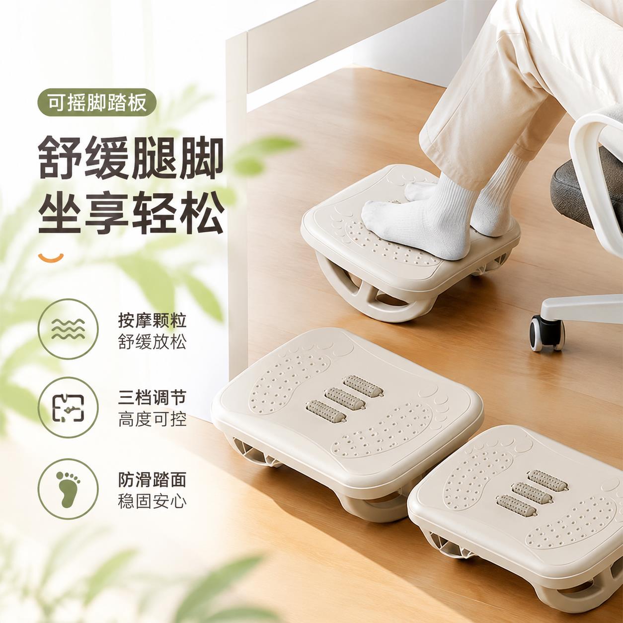 办公室脚踩凳桌下脚踏板防翘二郎腿神器按摩脚底部家用脚凳搁脚凳