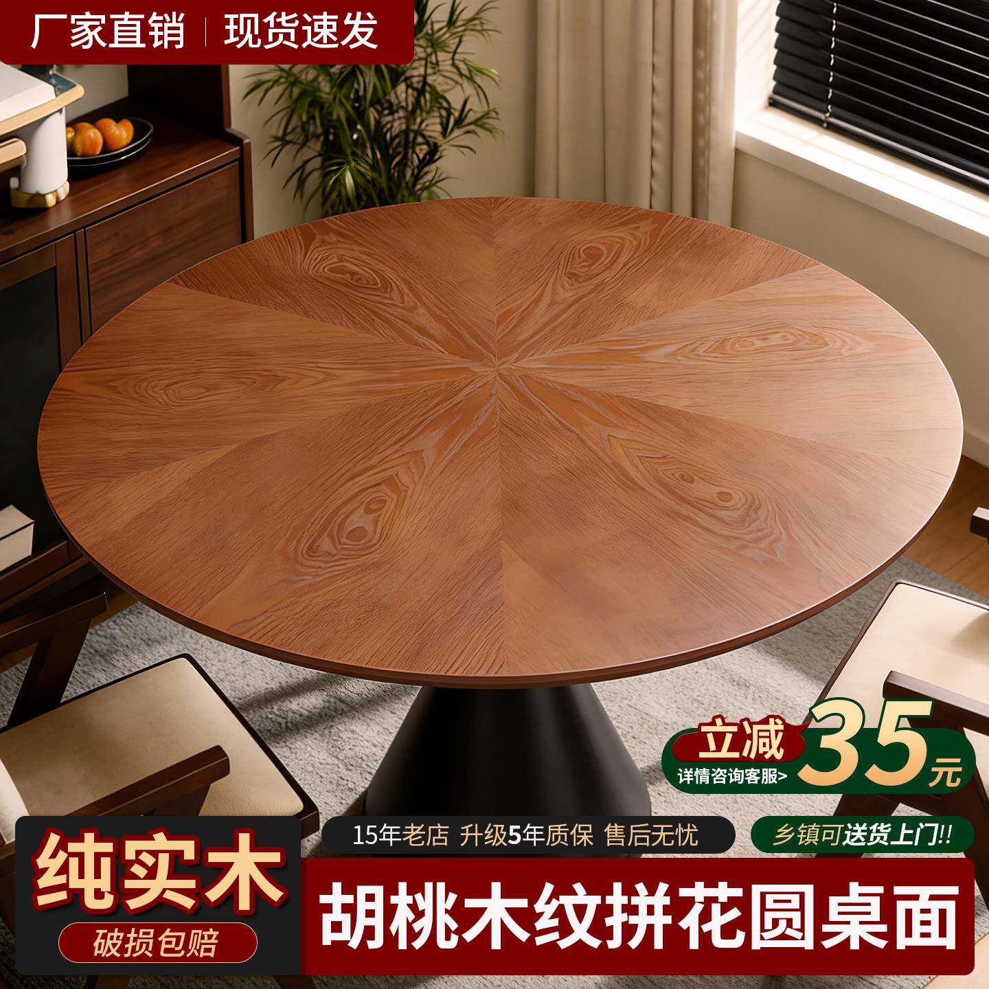 实木大圆桌家用圆餐桌带转盘胡桃木纹桌面加厚吃饭桌面板圆形桌子