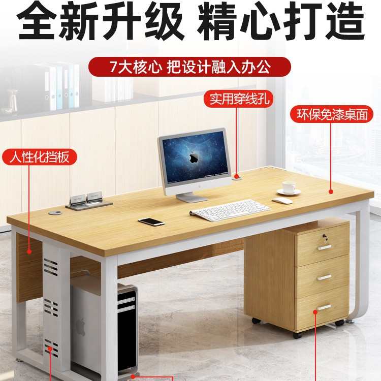 电脑桌台式简约现代老板办公桌子职员工位桌椅组合家用书桌单人桌