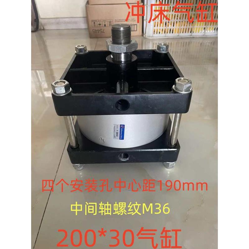200*30/50 手动冲床 改气动冲床 断桥铝塑门窗机械设备配件气缸
