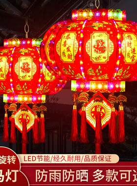 2026新款旋转灯笼挂件七彩led走马灯阳台大门口春节挂饰新年装饰