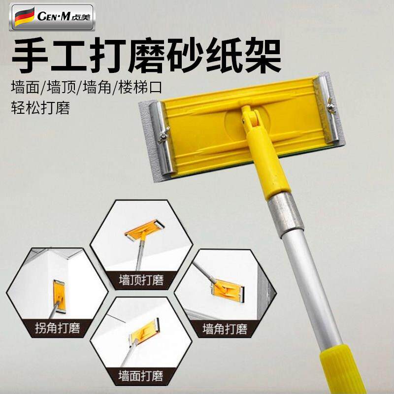 墙面打磨工具手工打磨砂纸架毛坯房打磨神器自粘砂纸架砂纸架打磨