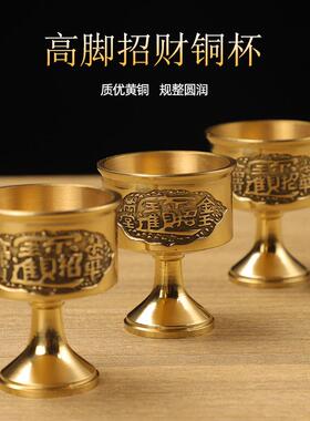 供奉用品供杯高脚铜供酒杯 拜神上贡圣水杯 财神关公黄铜供杯