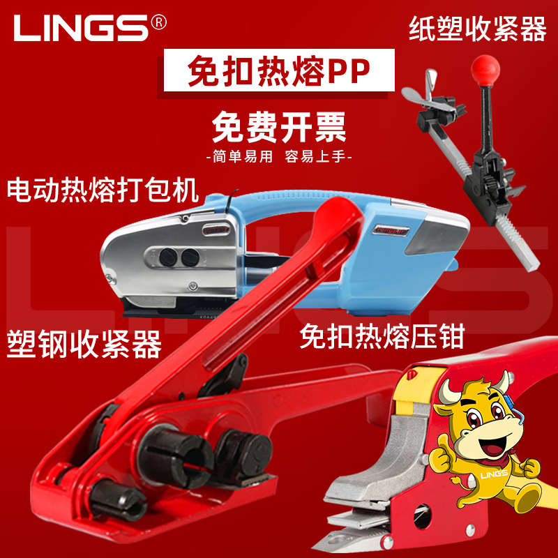 捆扎机打包机PP塑料带免扣纸塑热熔打包机手动便携式手持式打包器