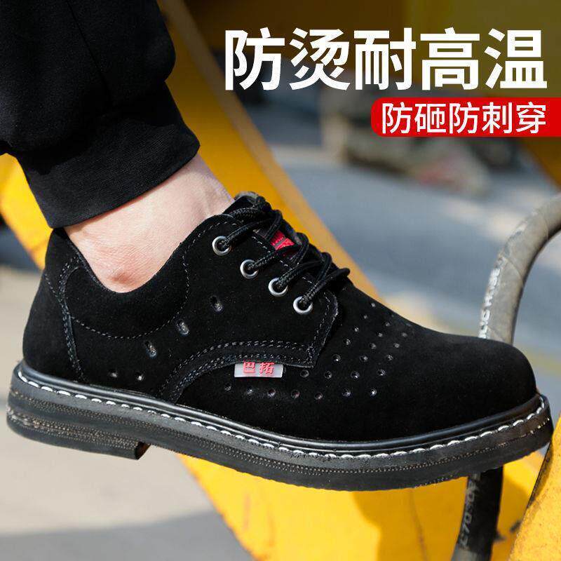 轮胎加厚夏季劳保鞋底透气防砸防刺耐铁屑耐高温工地耐磨防烫防臭