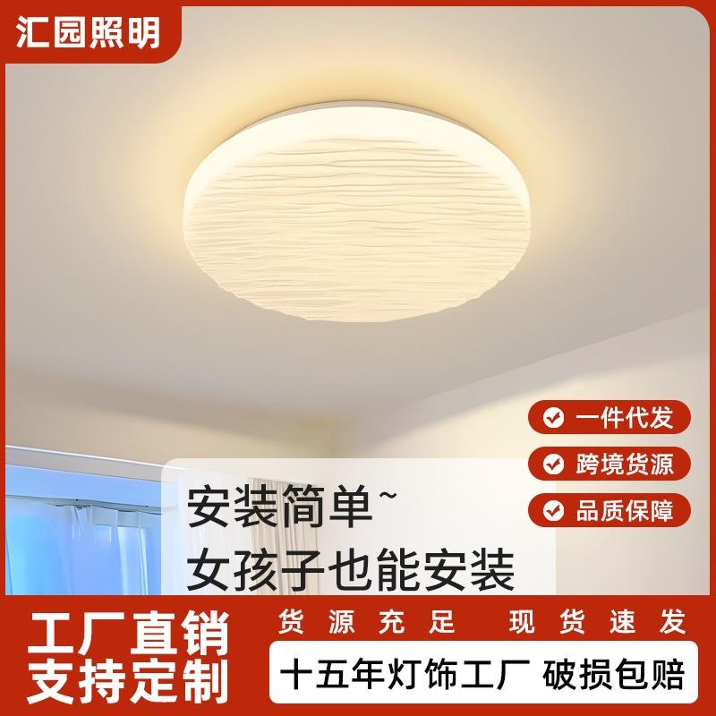 卧室灯2025年新款奶油风灯具现代简约温馨儿童房间主卧吸顶灯1