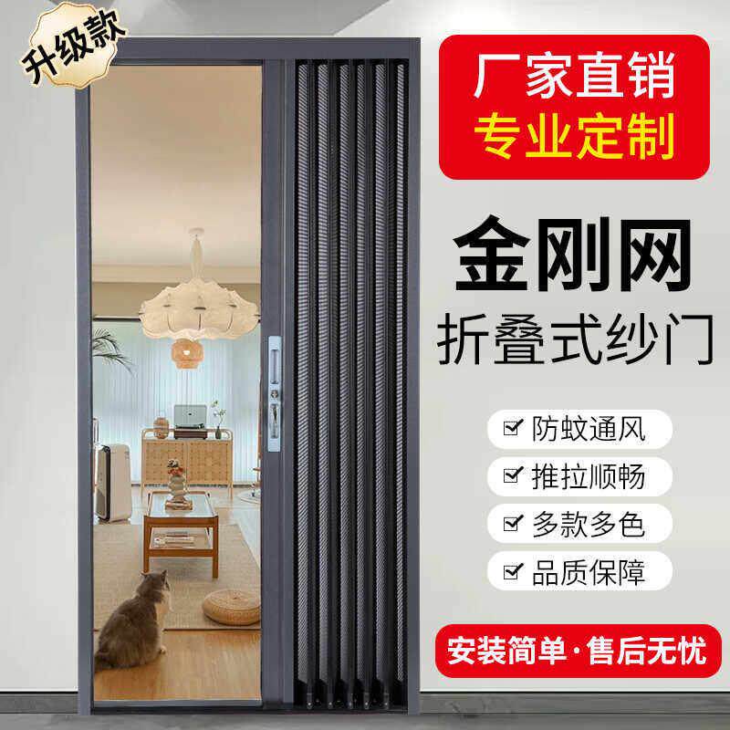 折叠纱门带锁防盗铝合金低轨隐形推拉纱门入户门阳台门金刚网纱门
