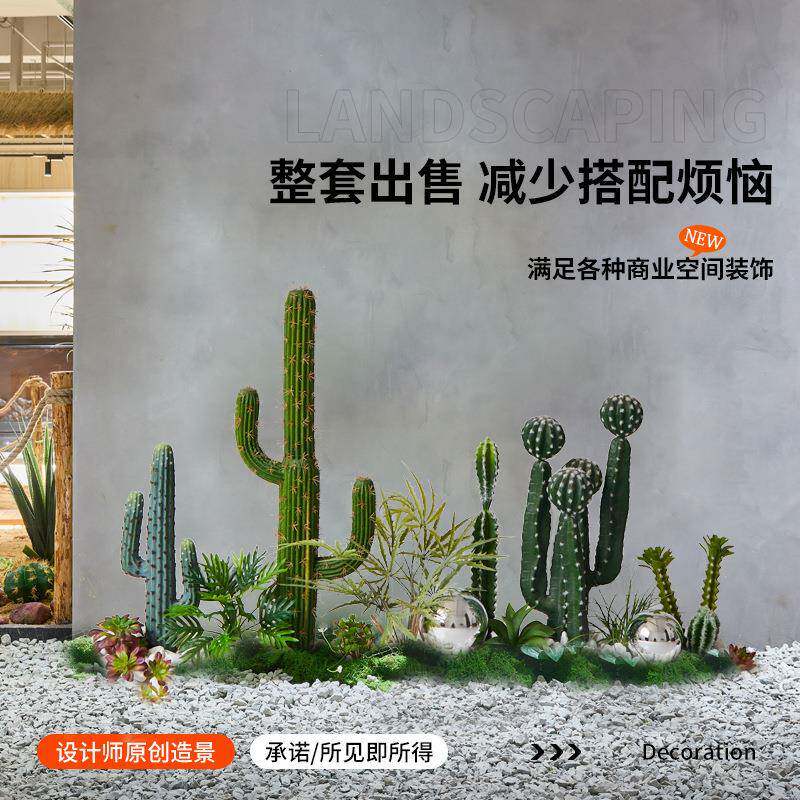 仿真仙人掌造景球形热带植物盆栽橱窗室内大型景观户外绿植装饰
