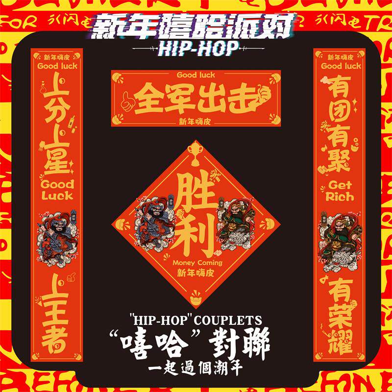 马年2026搞笑创意对联小红书新款宿舍大门个性春联抖音网红同款