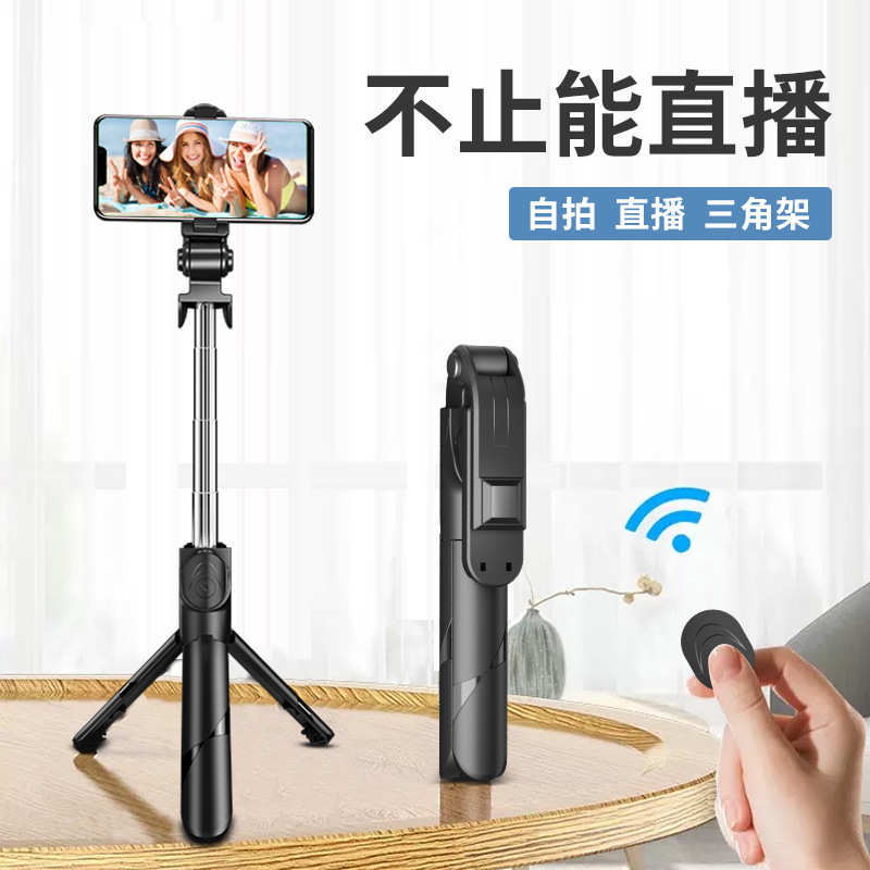 三脚架蓝牙自拍杆含补光灯支架一体式多功能横竖拍无线手机自拍杆