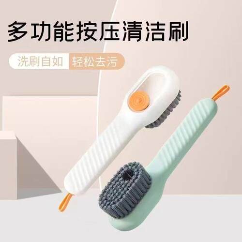 【天猫甄选】a可加液鞋刷洗衣刷软毛鞋刷家用洗鞋多功能鞋刷清洁
