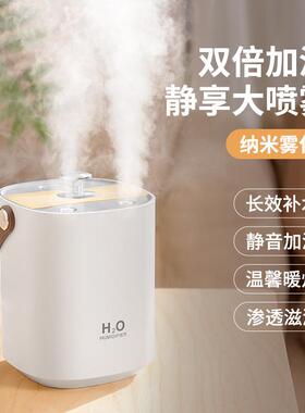 新款双喷静音便携加湿器家用大雾量办公卧室空气加湿器humidifier