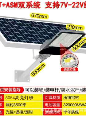 大功率太阳能灯ld路路灯市政工程户外防水照明e维庭院灯MXP6米路