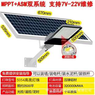 大功率太阳能灯ld路路灯市政工程户外防水照明e维庭院灯MXP6米路