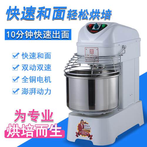 永强和面机商用厨师机YQ-20升30L双速双动全自动和面机揉面打面机