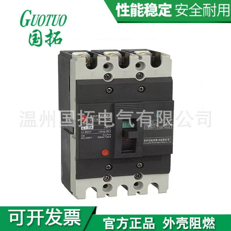 常熟塑壳断路器CM3-100L/3300 100A CM3-100M CM3-100H