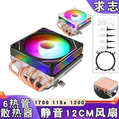 电脑下压式6铜管1700cpu散热器4pin棱镜i7cpu风扇12cm风冷amd1151