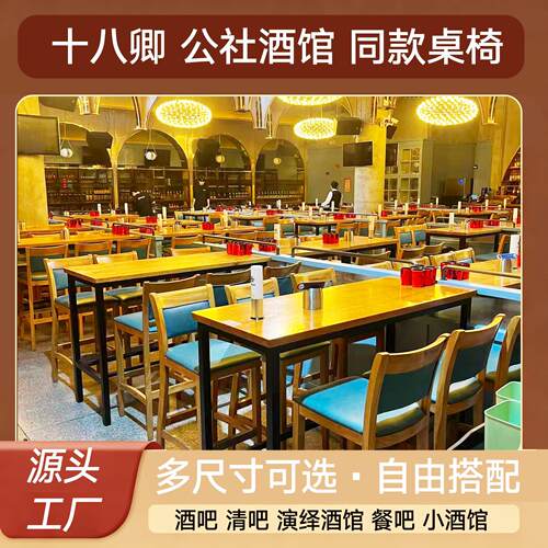 定制公社实木高吧桌椅组合工业风清吧酒馆沙发卡座音乐餐吧家具