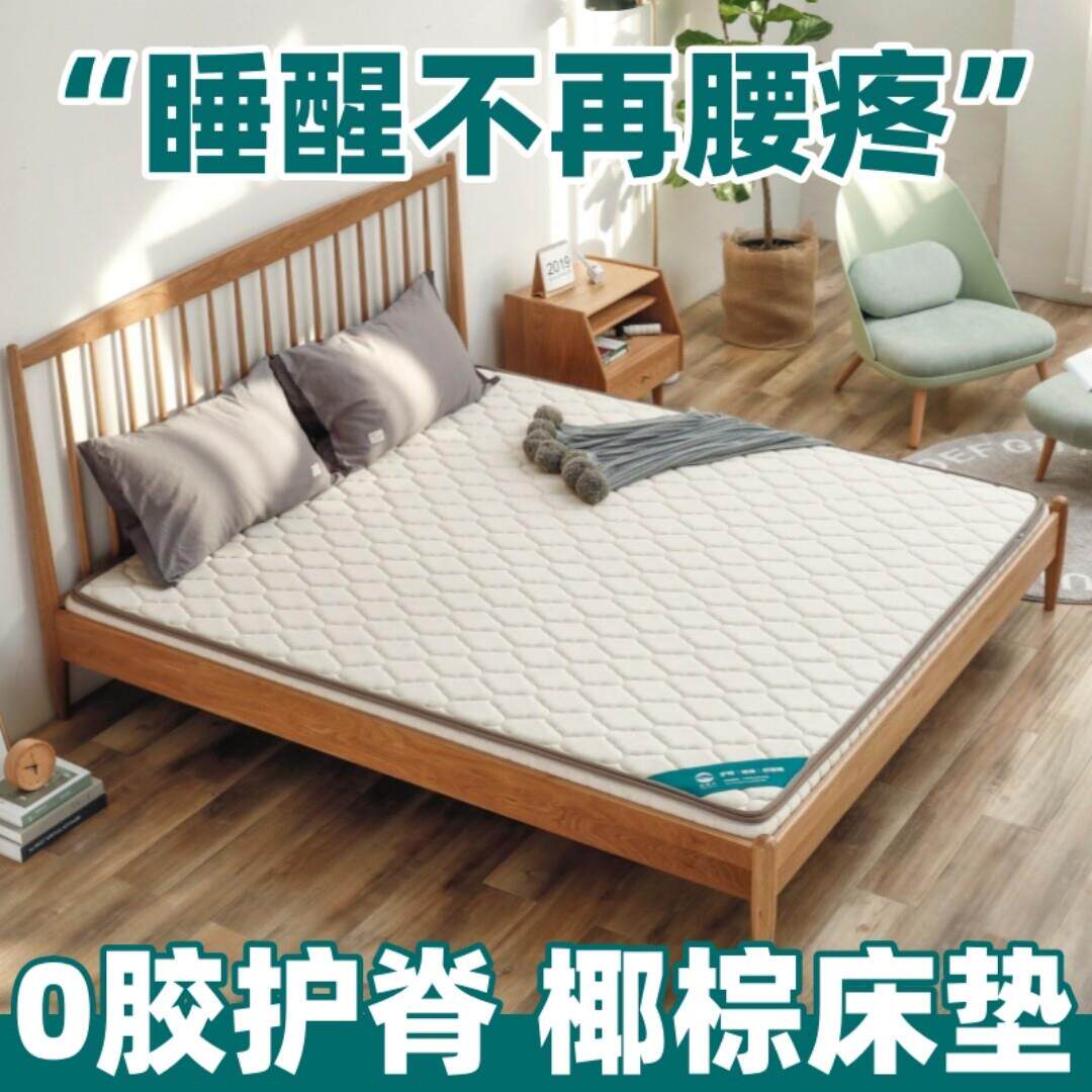 亚麻椰棕榈床垫纯硬垫子家用护腰护脊天然偏薄软乳胶可定制做折叠