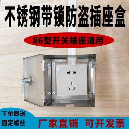 86型明装带锁防盗电插座户外防水罩插座盒电瓶车室外充电保护锁盒