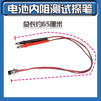 电池内阻测试线表探笔LQ1060S RC3563四线制电池内阻测试仪表笔