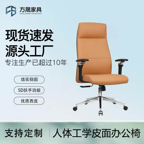 现代简约5D升降旋转扶手老板椅西皮办公椅久坐不累办公室椅子