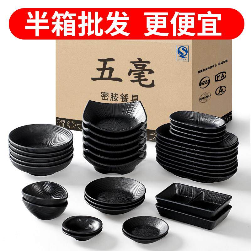 五毫密胺黑餐具碟子味碟商用烤肉蘸料酱料调料碟仿瓷凉菜冷菜盘子