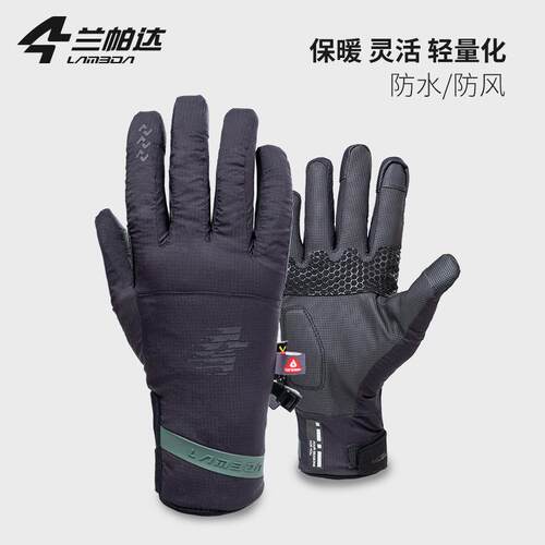 LAMEDA兰帕达户外骑行抓绒手套公路车自行车滑雪防风防水保暖手套