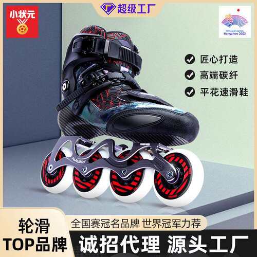 碳纤轮滑鞋小状元XTC9比赛溜冰成人花式高端大师竞技专业平花鞋