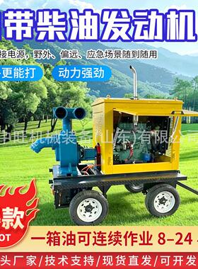 1000立方大流量柴油泵车800方抢险自吸泵泵车柴油发动抽水泵