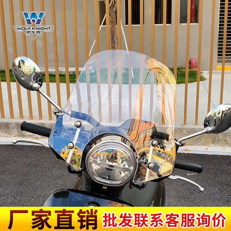 厂家直销肌车狼 适用三阳飞度4改装风挡加厚挡风玻璃改前挡风板小