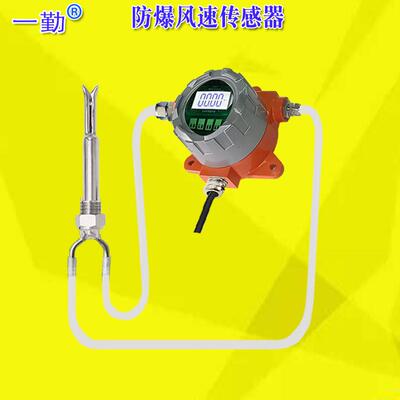 新型智能高温型防堵风速仪气体流量传感器流速变送器易安装型
